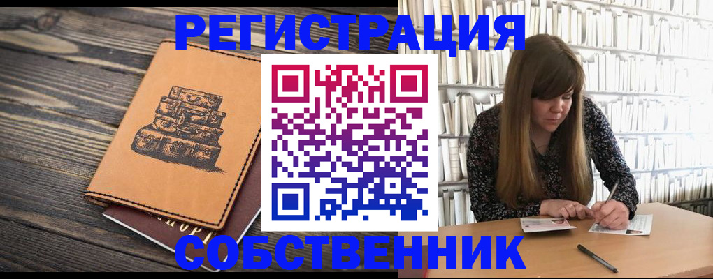 временная регистрация поиск в Среднеуральске